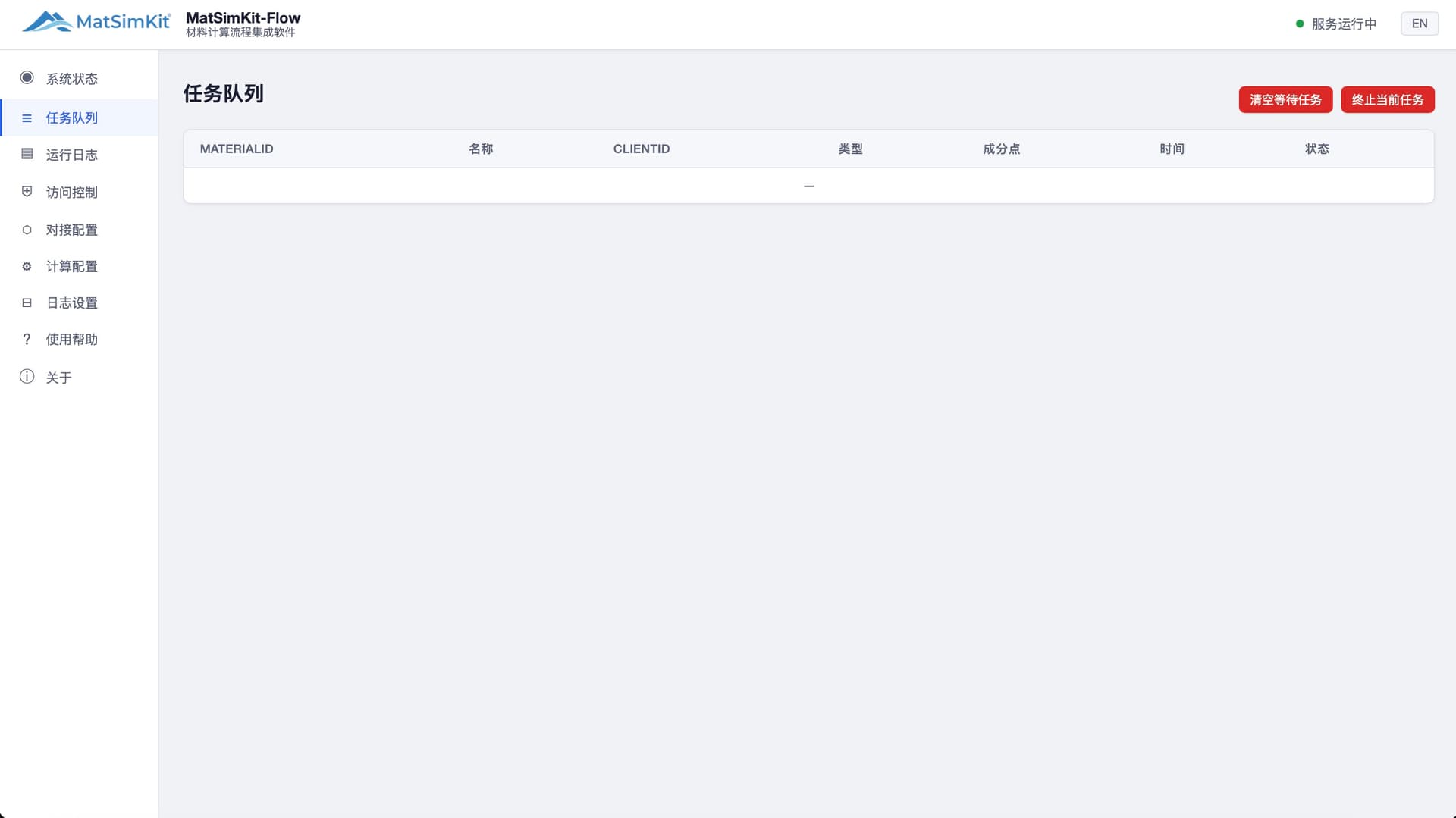 MatSimKit-Flow — 多仿真软件统一接入管理